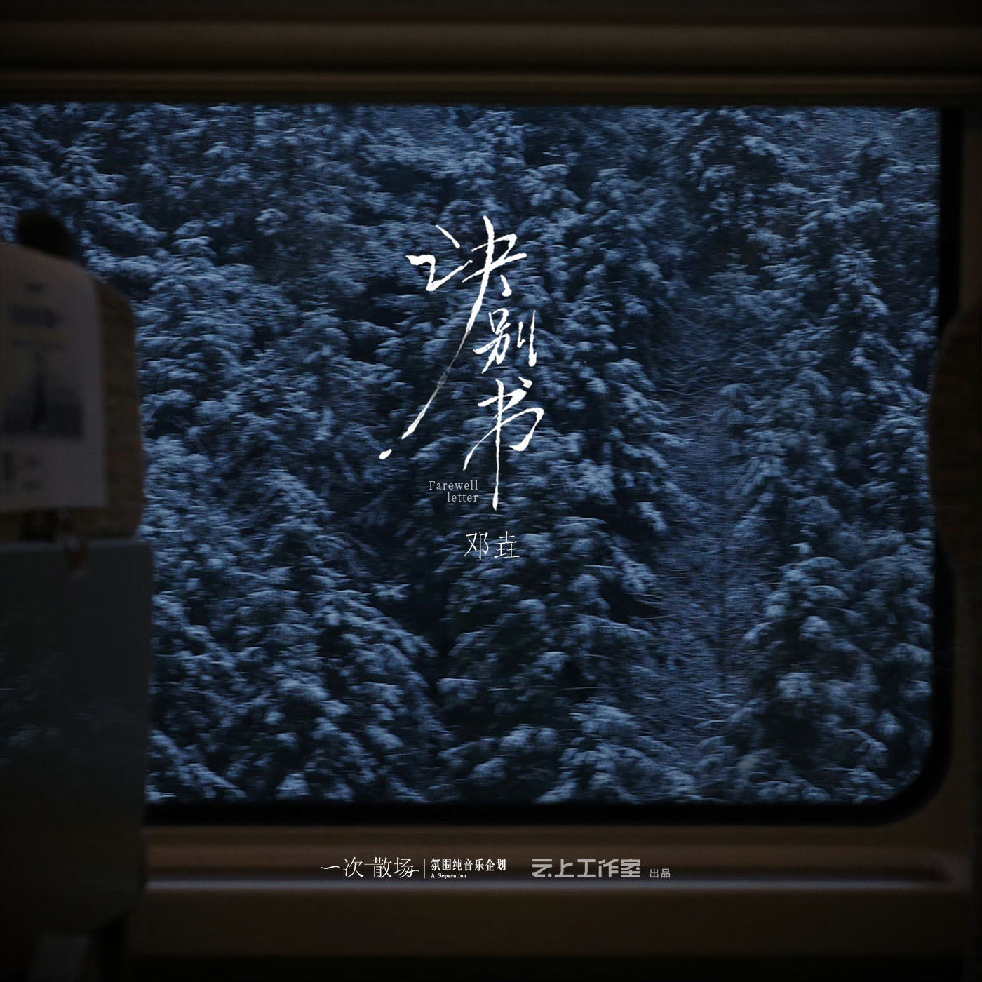 文章关联音乐的专辑封面